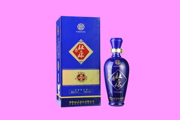 丽江市回收杜康